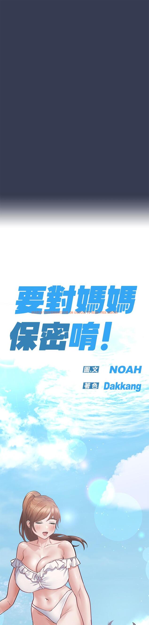 查看漫画要對媽媽保密唷! - 第66話-你們法式熱吻給我看 - tymanga.com中的924045图片