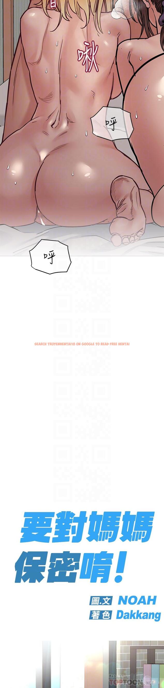 查看漫画要對媽媽保密唷! - 第67話-性感的嬌喘聲 - tymanga.com中的927356图片