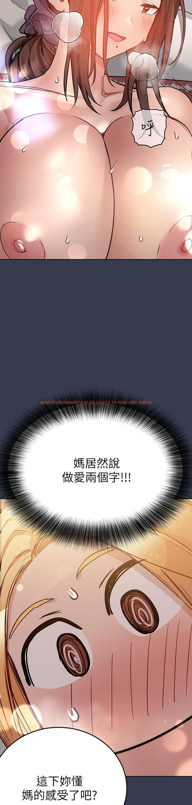 查看漫画要對媽媽保密唷! - 第67話-性感的嬌喘聲 - tymanga.com中的927382图片