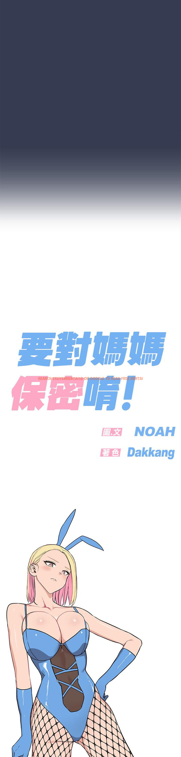 查看漫画要對媽媽保密唷! - 第69話-母女和解的火熱夜晚 - tymanga.com中的975582图片