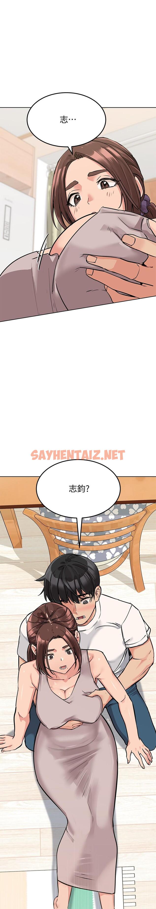 查看漫画要對媽媽保密唷! - 第7話-渴望交配的公狗 - sayhentaiz.net中的552226图片