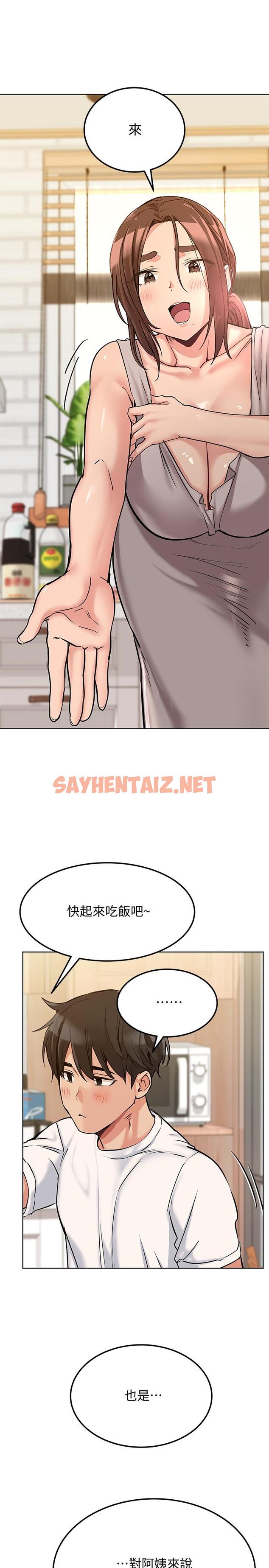 查看漫画要對媽媽保密唷! - 第7話-渴望交配的公狗 - sayhentaiz.net中的552230图片