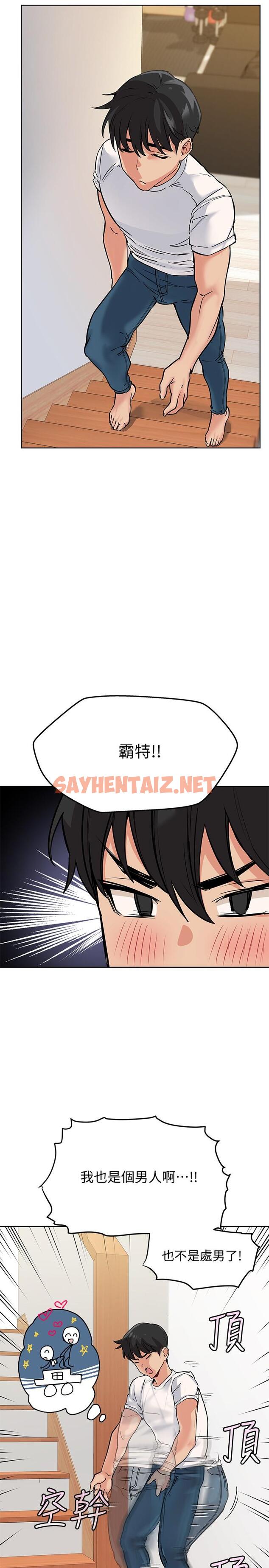 查看漫画要對媽媽保密唷! - 第7話-渴望交配的公狗 - sayhentaiz.net中的552232图片