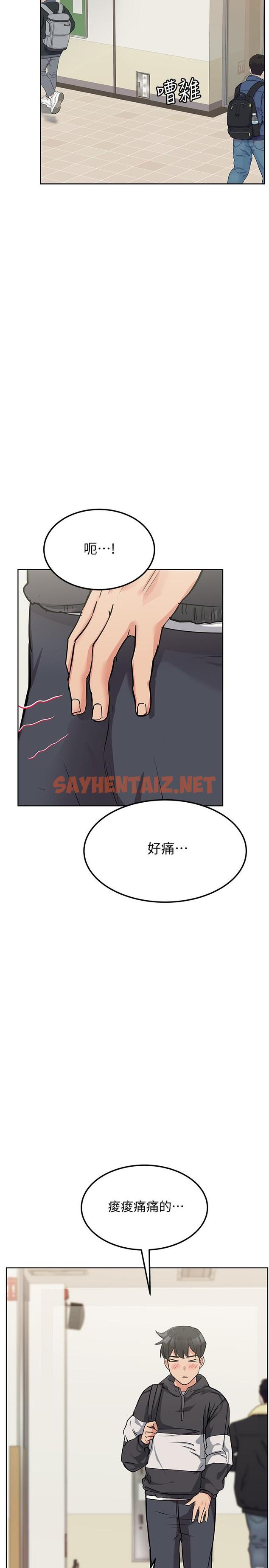 查看漫画要對媽媽保密唷! - 第7話-渴望交配的公狗 - sayhentaiz.net中的552236图片