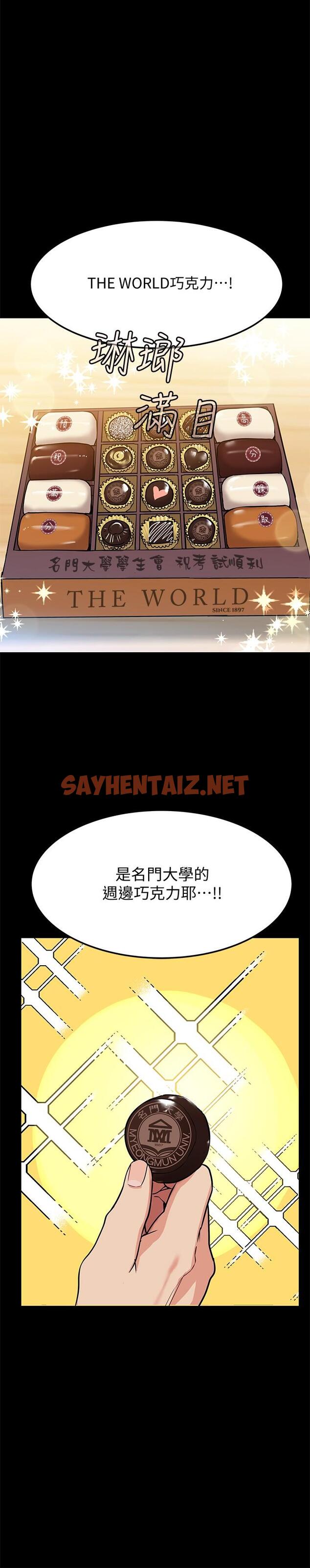 查看漫画要對媽媽保密唷! - 第7話-渴望交配的公狗 - sayhentaiz.net中的552245图片