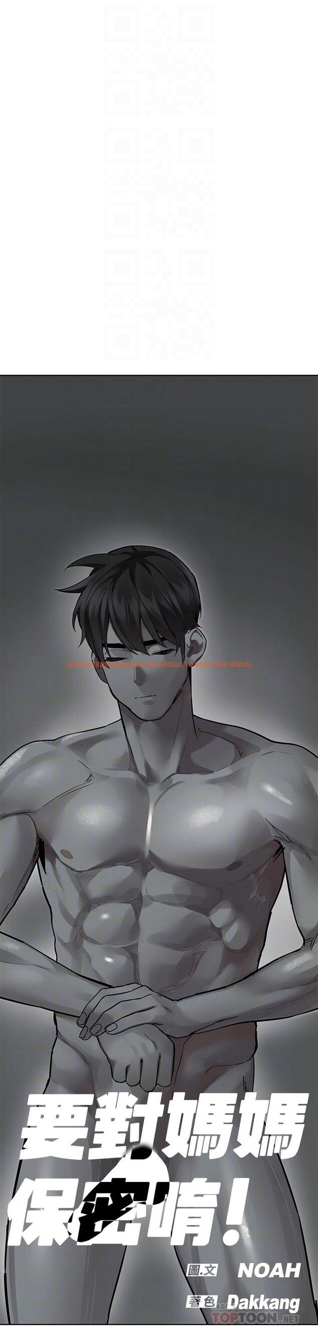 查看漫画要對媽媽保密唷! - 第71話-曖昧的眉目傳情 - tymanga.com中的975655图片