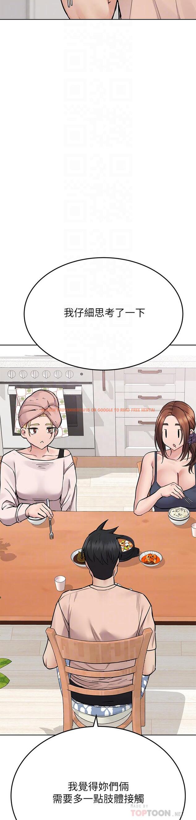 查看漫画要對媽媽保密唷! - 第71話-曖昧的眉目傳情 - tymanga.com中的975665图片