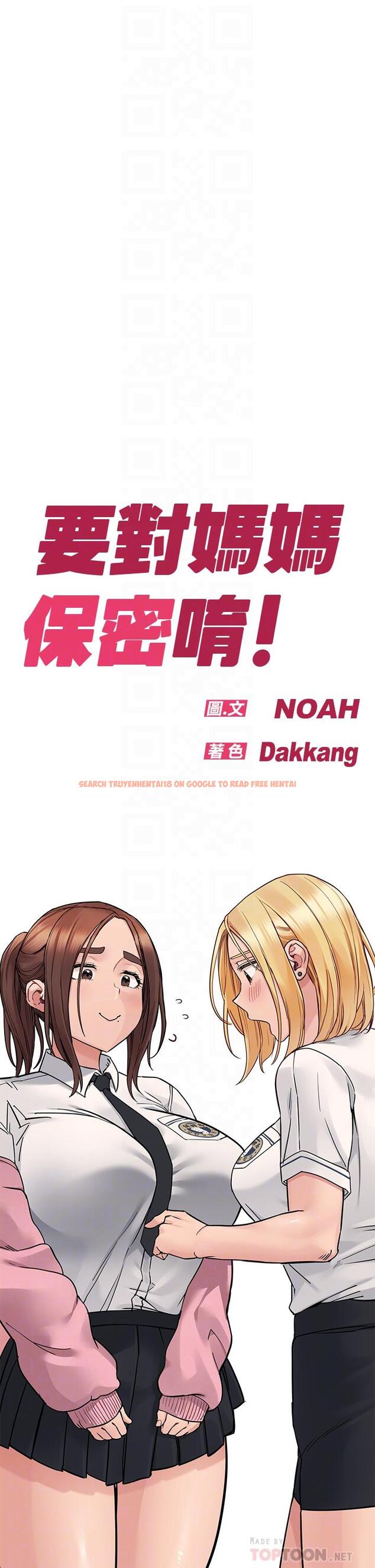 查看漫画要對媽媽保密唷! - 第74話-追求更親密的母女關係 - tymanga.com中的975840图片