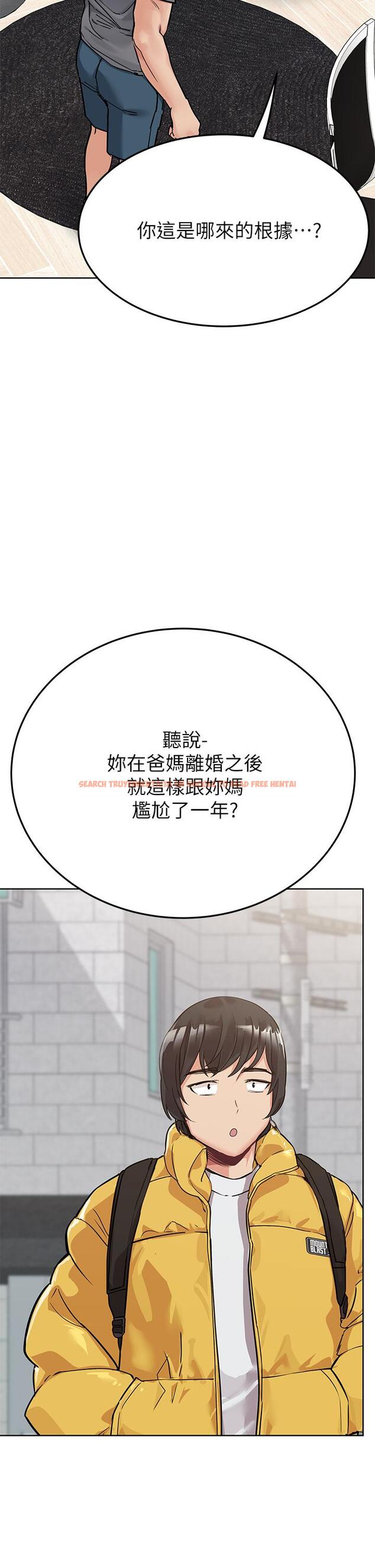 查看漫画要對媽媽保密唷! - 第74話-追求更親密的母女關係 - tymanga.com中的975864图片