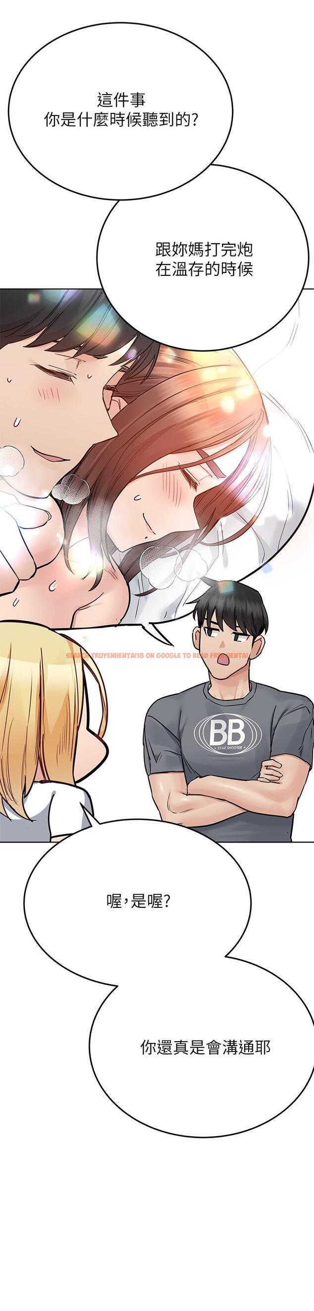 查看漫画要對媽媽保密唷! - 第74話-追求更親密的母女關係 - tymanga.com中的975867图片