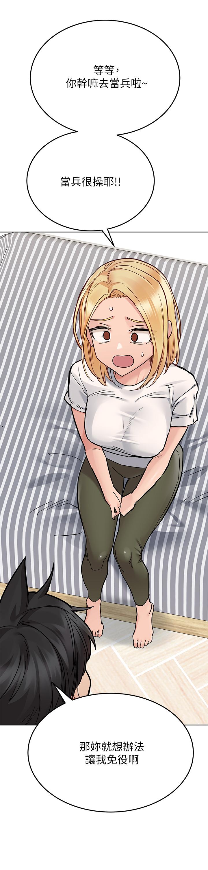 查看漫画要對媽媽保密唷! - 第74話-追求更親密的母女關係 - tymanga.com中的975872图片