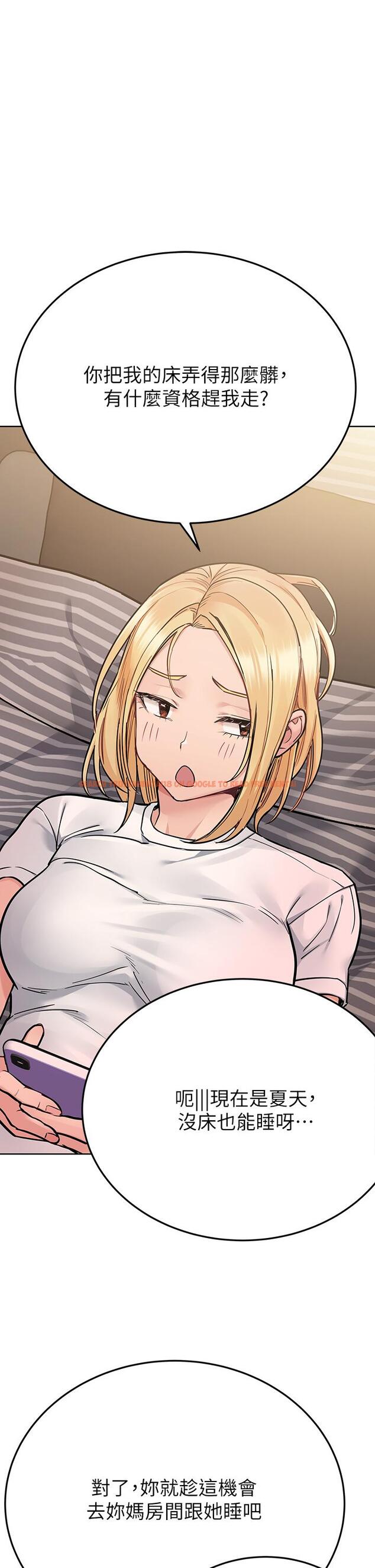 查看漫画要對媽媽保密唷! - 第74話-追求更親密的母女關係 - tymanga.com中的975878图片