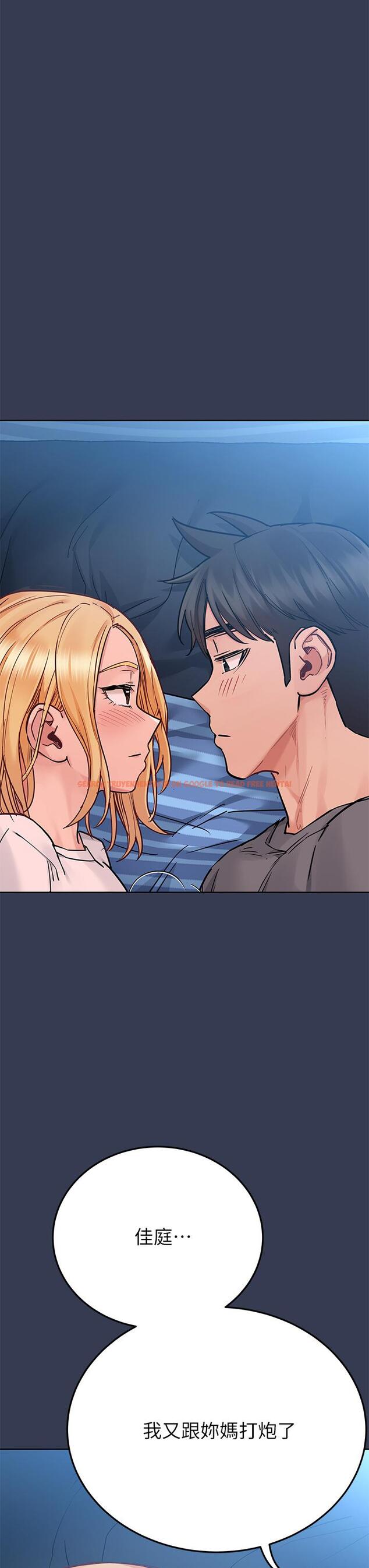 查看漫画要對媽媽保密唷! - 第74話-追求更親密的母女關係 - tymanga.com中的975884图片