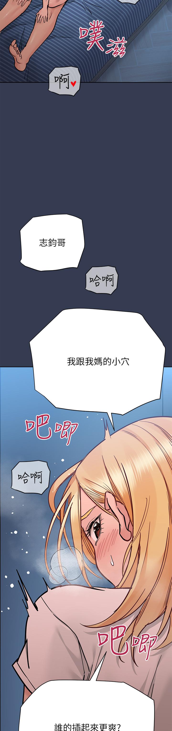 查看漫画要對媽媽保密唷! - 第74話-追求更親密的母女關係 - tymanga.com中的975901图片
