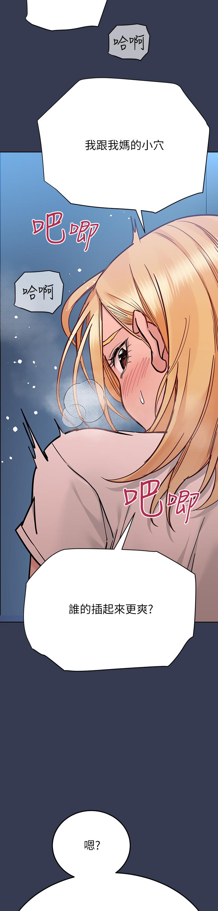 查看漫画要對媽媽保密唷! - 第75話-給你滿滿的愛 - tymanga.com中的975906图片