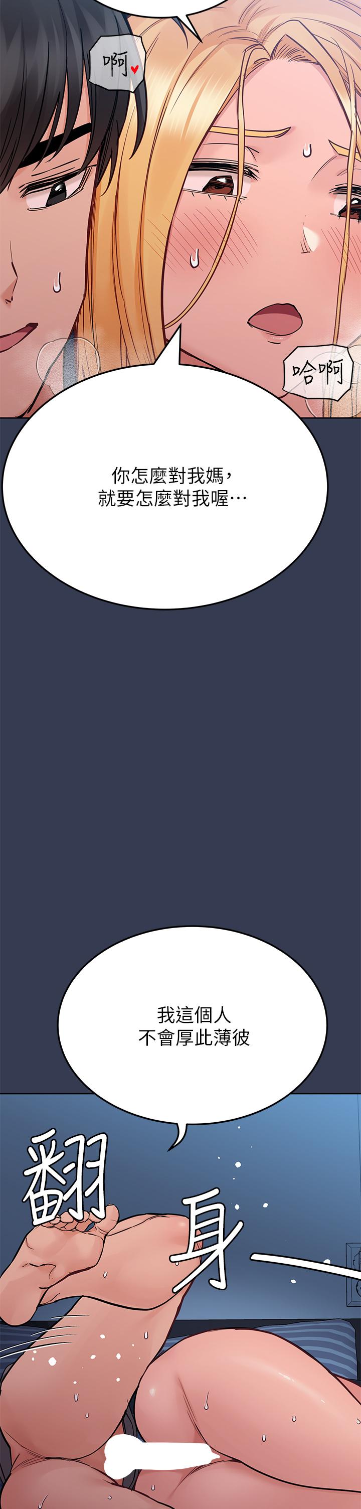 查看漫画要對媽媽保密唷! - 第75話-給你滿滿的愛 - tymanga.com中的975919图片