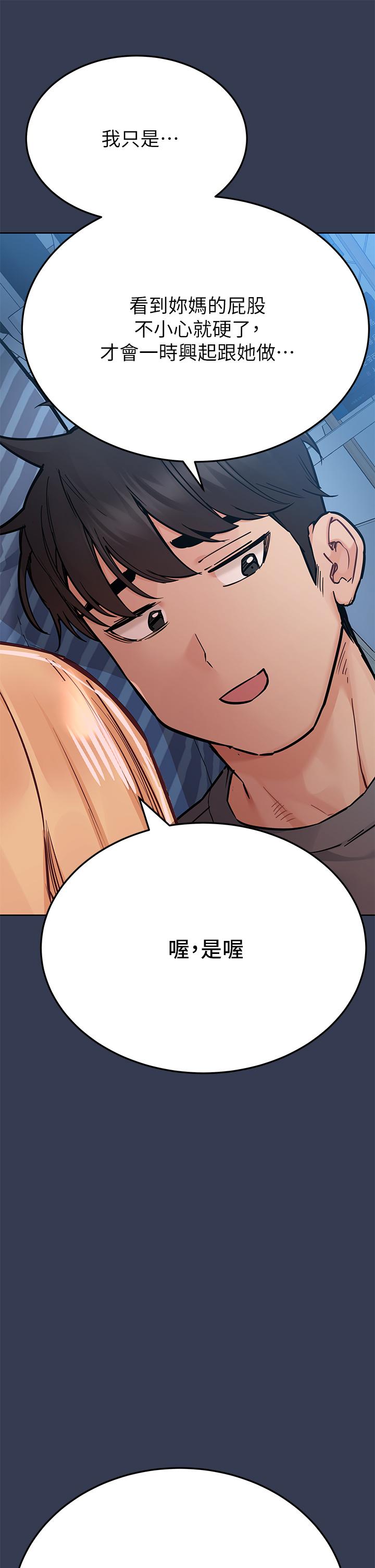 查看漫画要對媽媽保密唷! - 第75話-給你滿滿的愛 - tymanga.com中的975939图片