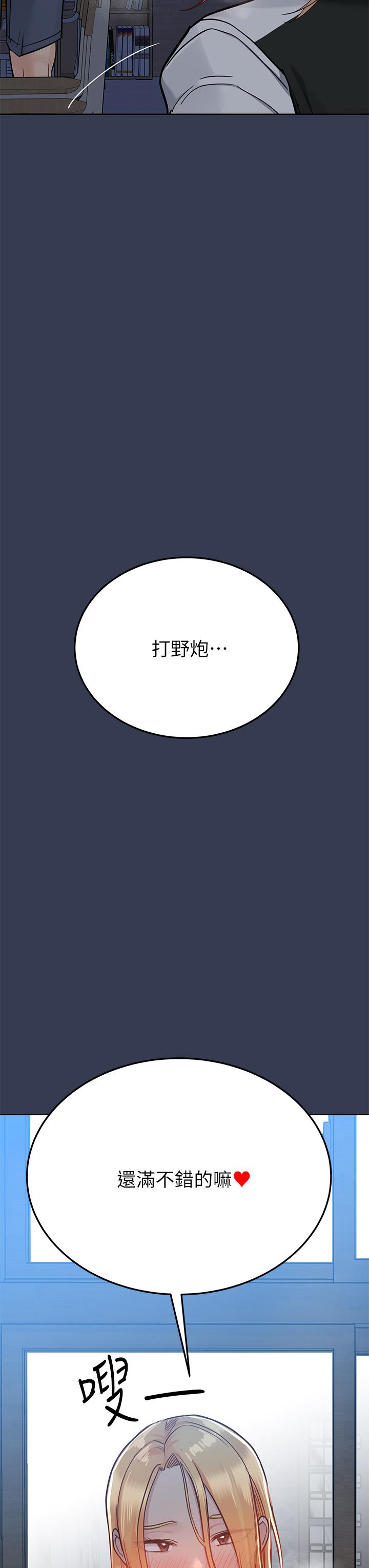 查看漫画要對媽媽保密唷! - 第75話-給你滿滿的愛 - tymanga.com中的975959图片