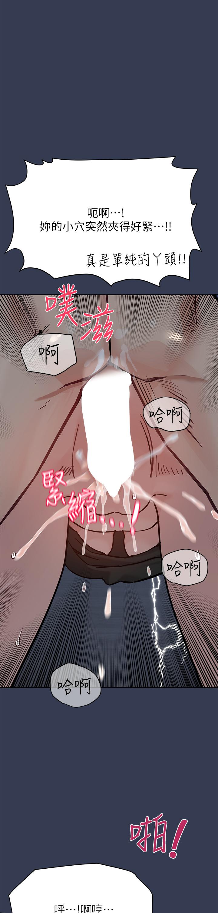 查看漫画要對媽媽保密唷! - 第76話-把嫩妹吃乾抹淨 - tymanga.com中的1051493图片