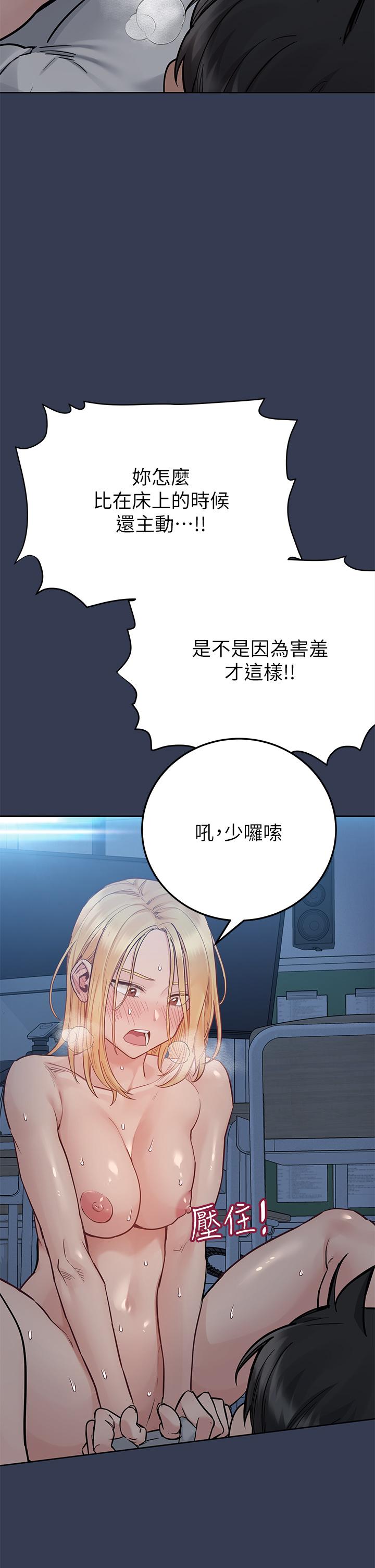 查看漫画要對媽媽保密唷! - 第76話-把嫩妹吃乾抹淨 - tymanga.com中的1051495图片