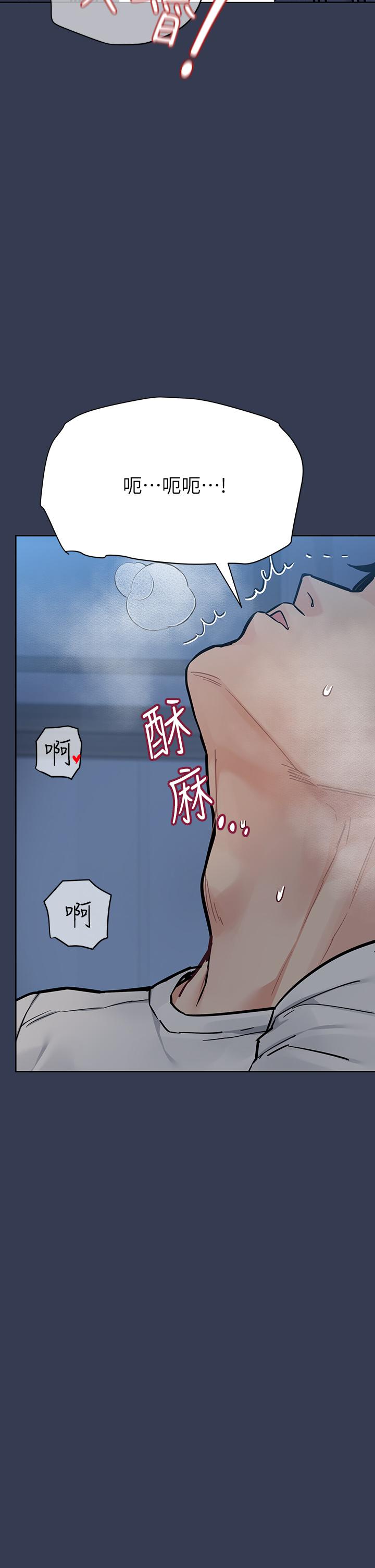 查看漫画要對媽媽保密唷! - 第76話-把嫩妹吃乾抹淨 - tymanga.com中的1051505图片