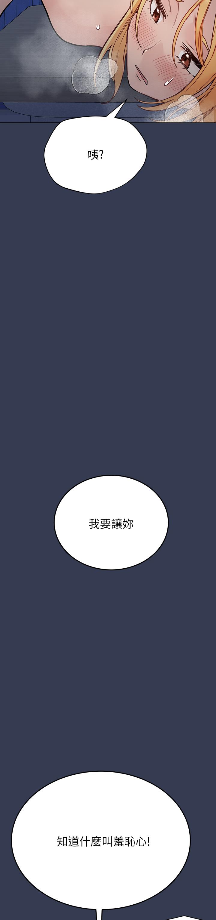 查看漫画要對媽媽保密唷! - 第76話-把嫩妹吃乾抹淨 - tymanga.com中的1051510图片
