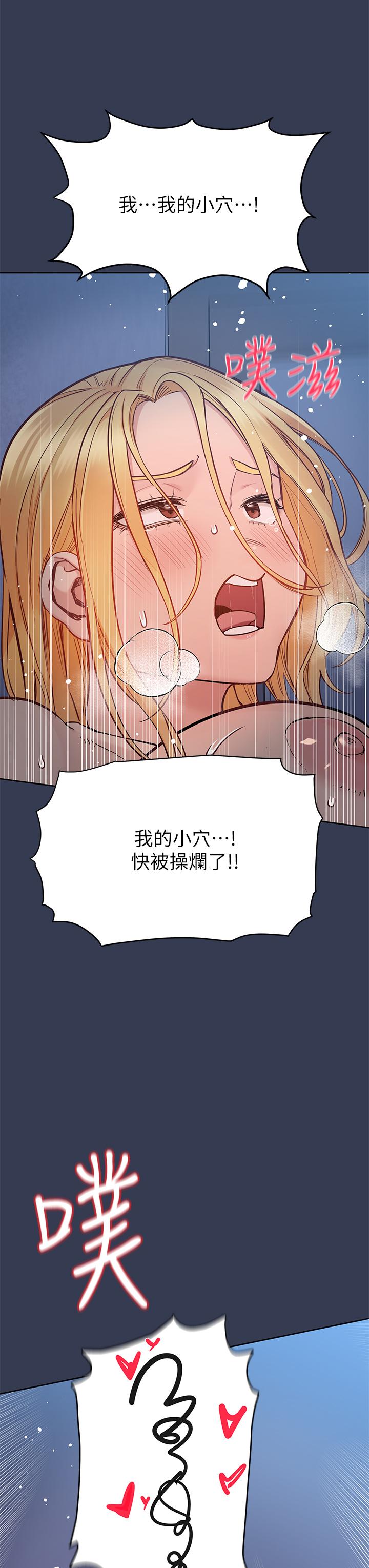 查看漫画要對媽媽保密唷! - 第76話-把嫩妹吃乾抹淨 - tymanga.com中的1051516图片