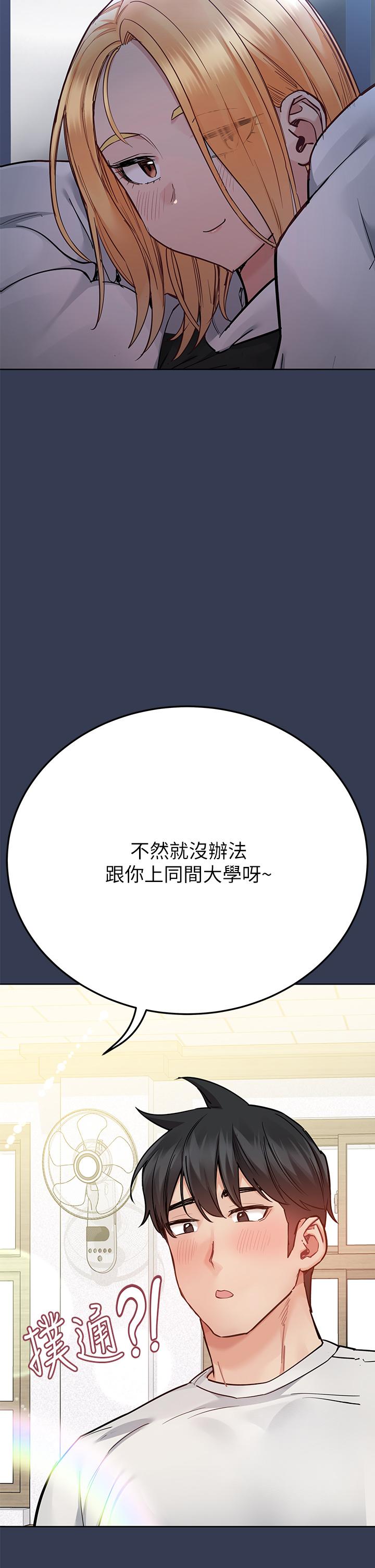 查看漫画要對媽媽保密唷! - 第76話-把嫩妹吃乾抹淨 - tymanga.com中的1051530图片