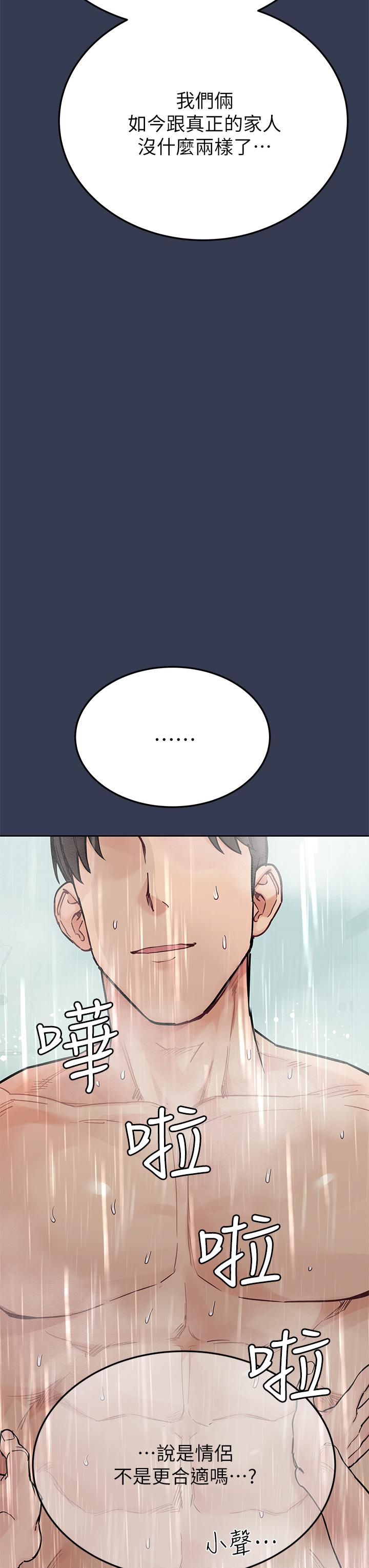 查看漫画要對媽媽保密唷! - 第76話-把嫩妹吃乾抹淨 - tymanga.com中的1051540图片