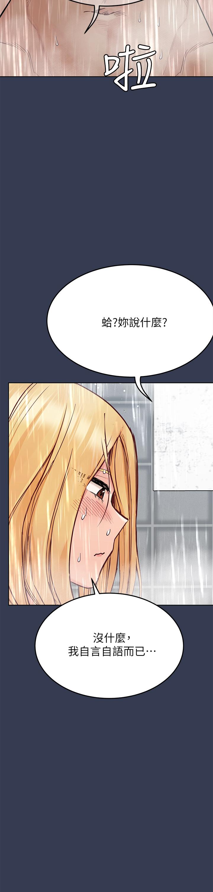 查看漫画要對媽媽保密唷! - 第76話-把嫩妹吃乾抹淨 - tymanga.com中的1051541图片