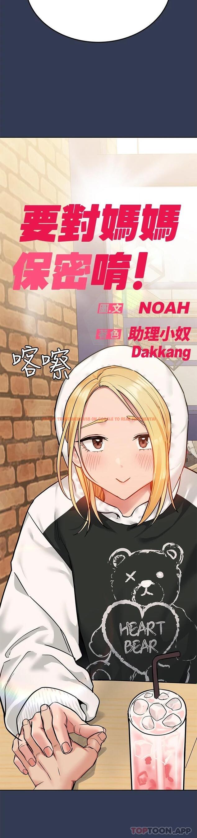 查看漫画要對媽媽保密唷! - 第77話-我想懷上你的孩子 - tymanga.com中的1084508图片