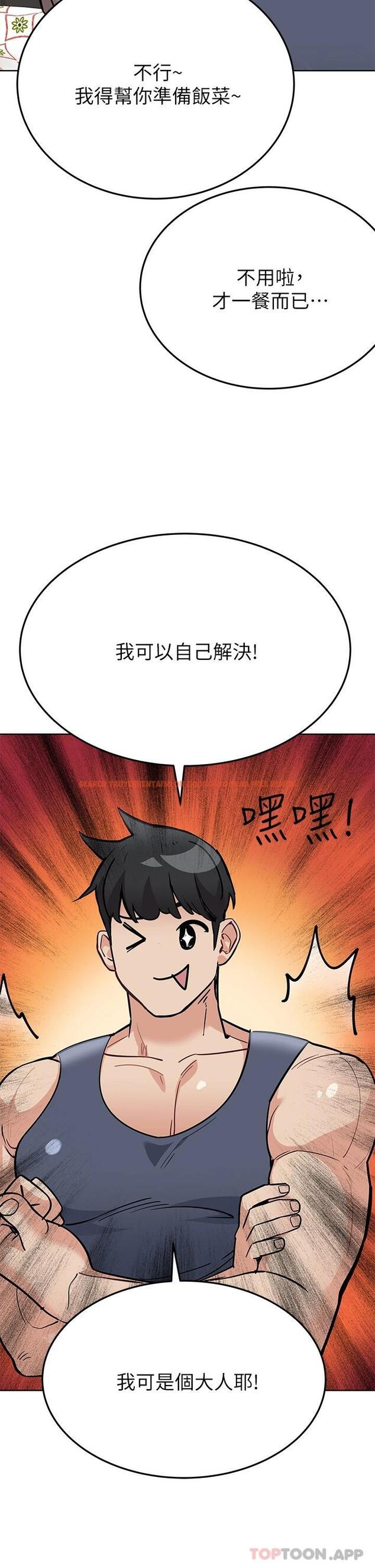查看漫画要對媽媽保密唷! - 第77話-我想懷上你的孩子 - tymanga.com中的1084516图片