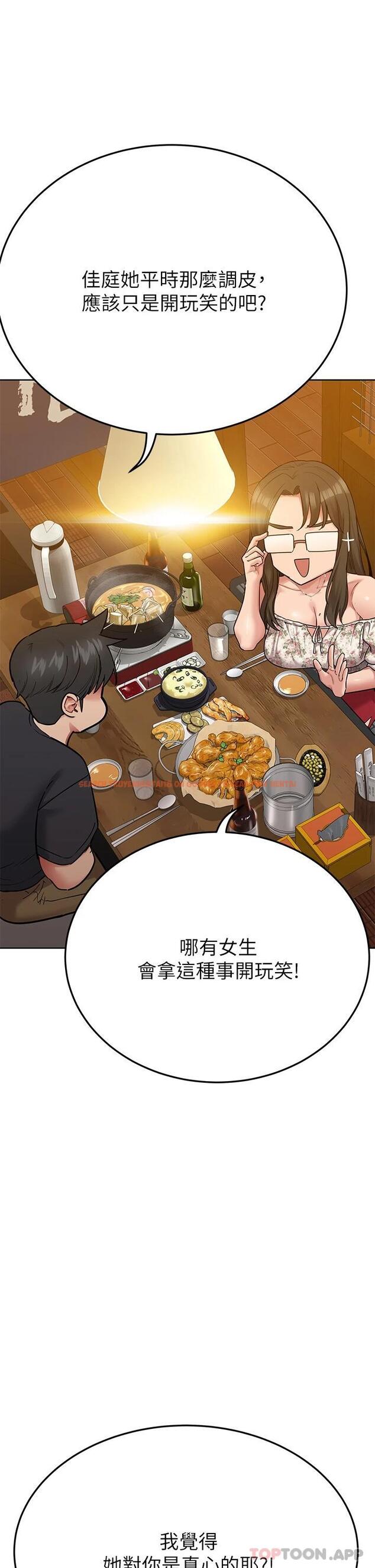 查看漫画要對媽媽保密唷! - 第77話-我想懷上你的孩子 - tymanga.com中的1084529图片