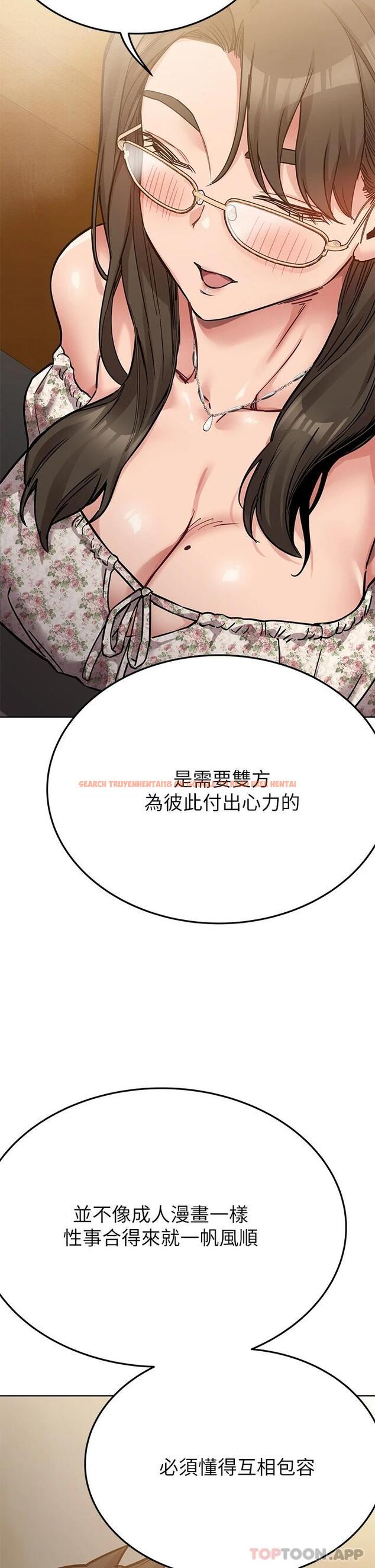 查看漫画要對媽媽保密唷! - 第77話-我想懷上你的孩子 - tymanga.com中的1084538图片