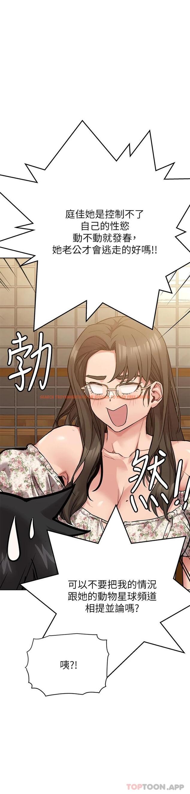 查看漫画要對媽媽保密唷! - 第78話-可不可以陪我過夜 - tymanga.com中的1092286图片