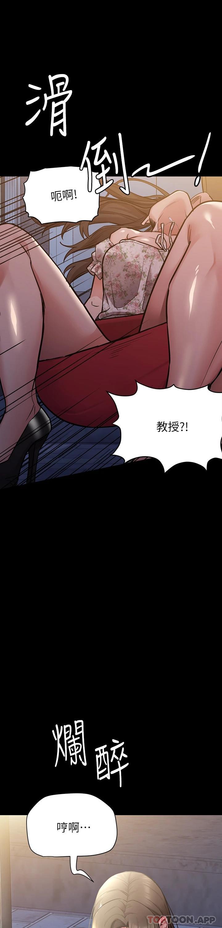 查看漫画要對媽媽保密唷! - 第78話-可不可以陪我過夜 - tymanga.com中的1092295图片
