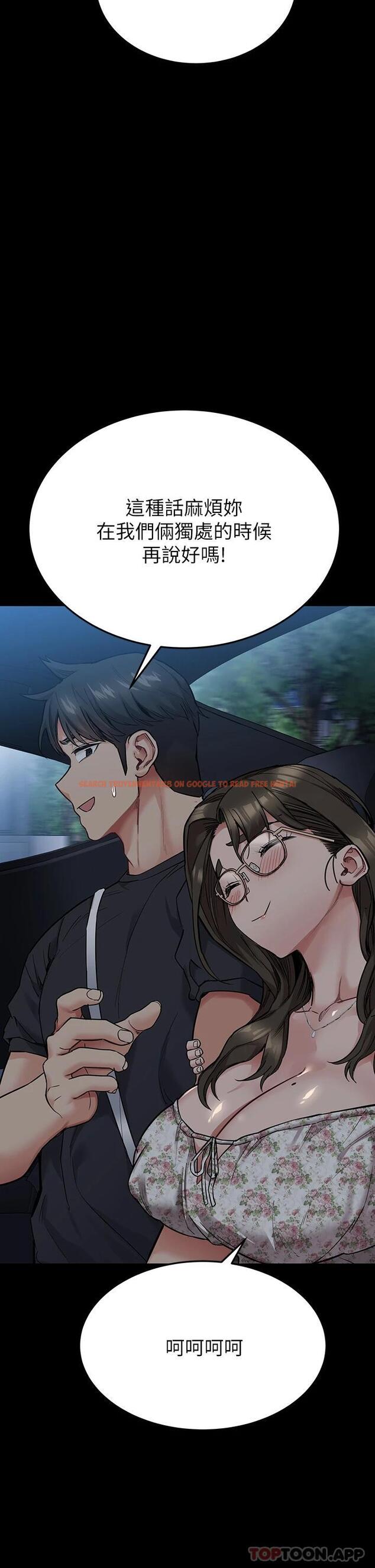 查看漫画要對媽媽保密唷! - 第78話-可不可以陪我過夜 - tymanga.com中的1092320图片