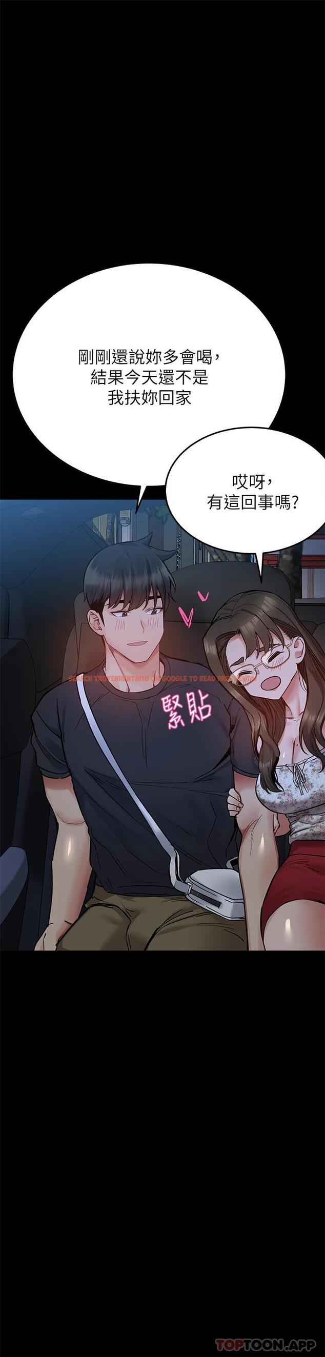 查看漫画要對媽媽保密唷! - 第78話-可不可以陪我過夜 - tymanga.com中的1092322图片