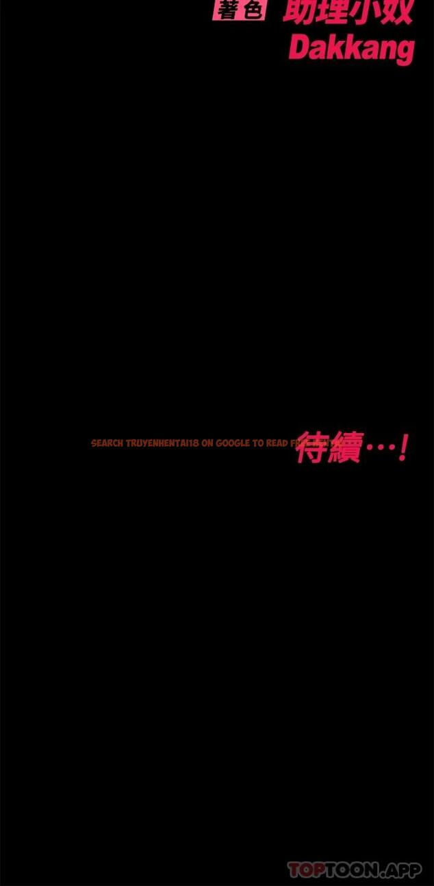 查看漫画要對媽媽保密唷! - 第78話-可不可以陪我過夜 - tymanga.com中的1092333图片