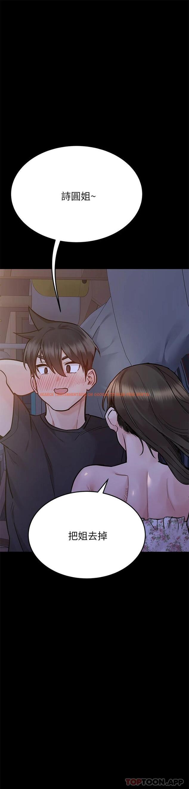 查看漫画要對媽媽保密唷! - 第79話-把保險套拿出來… - tymanga.com中的1099114图片