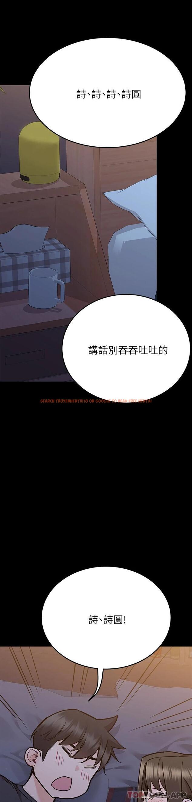 查看漫画要對媽媽保密唷! - 第79話-把保險套拿出來… - tymanga.com中的1099115图片