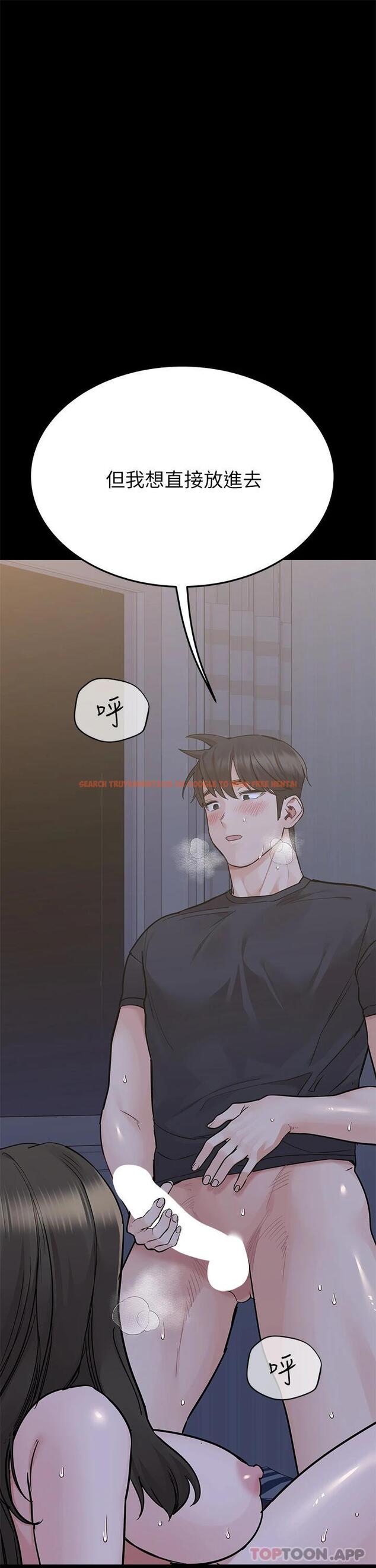 查看漫画要對媽媽保密唷! - 第79話-把保險套拿出來… - tymanga.com中的1099141图片