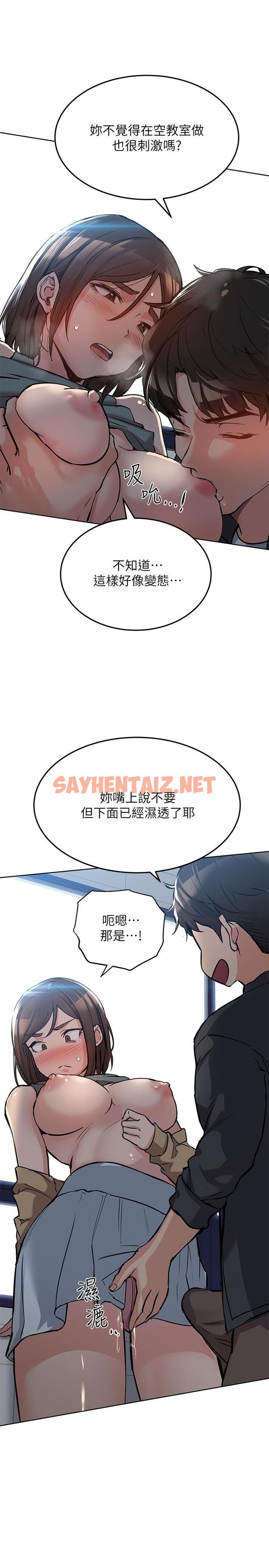 查看漫画要對媽媽保密唷! - 第8話-直接撕破放進來 - sayhentaiz.net中的554441图片