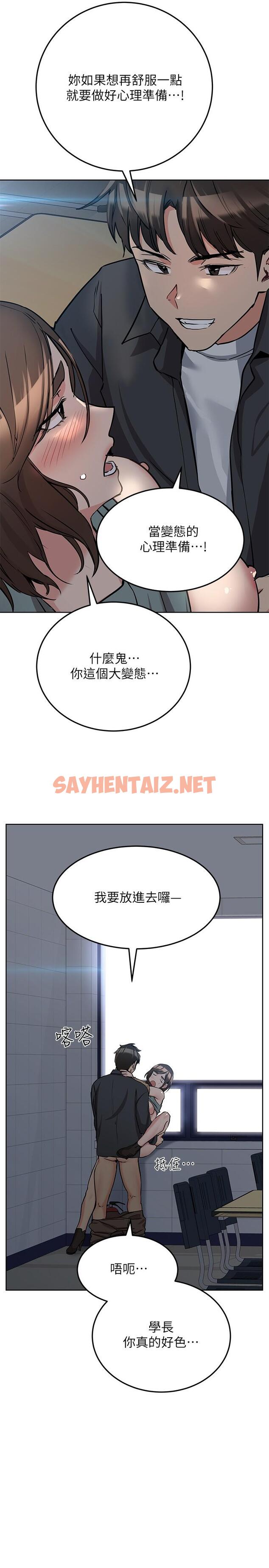 查看漫画要對媽媽保密唷! - 第8話-直接撕破放進來 - sayhentaiz.net中的554442图片