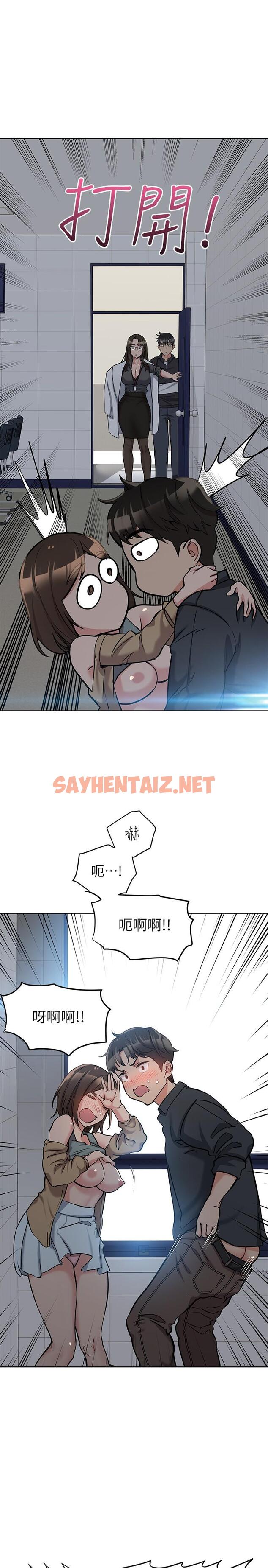 查看漫画要對媽媽保密唷! - 第8話-直接撕破放進來 - sayhentaiz.net中的554444图片