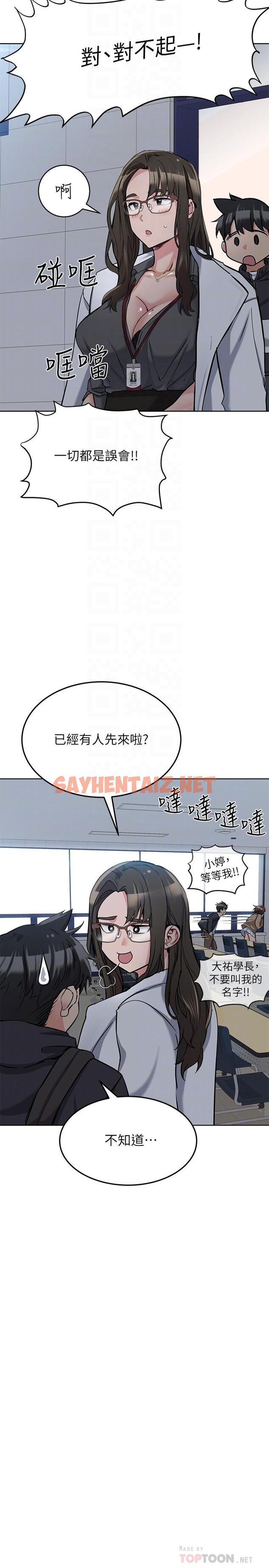 查看漫画要對媽媽保密唷! - 第8話-直接撕破放進來 - sayhentaiz.net中的554445图片