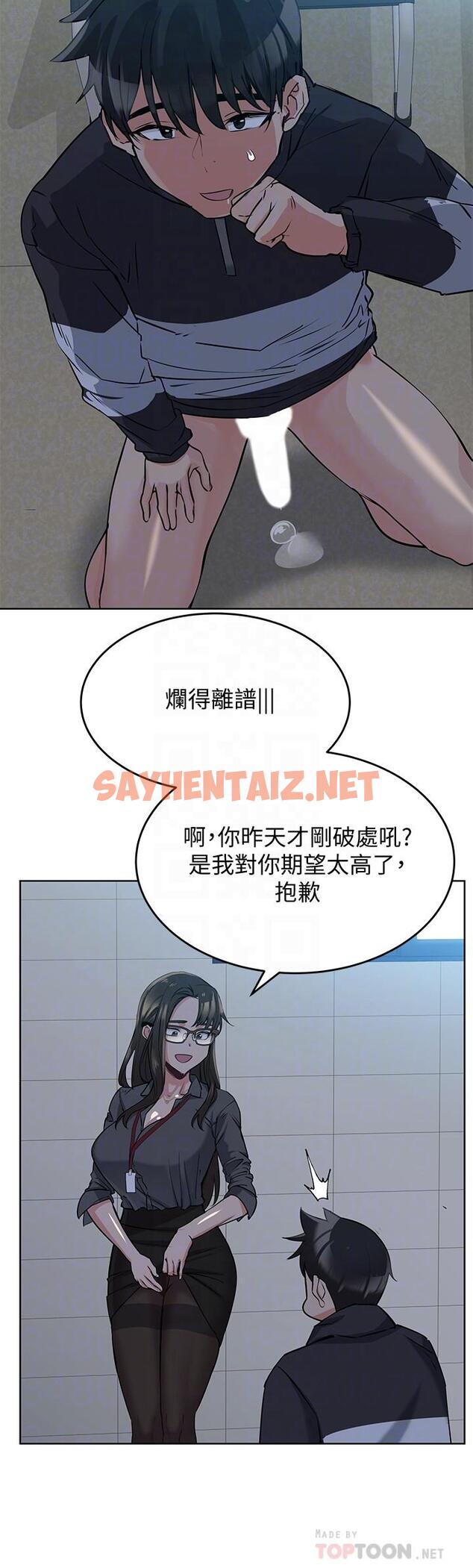 查看漫画要對媽媽保密唷! - 第8話-直接撕破放進來 - sayhentaiz.net中的554457图片