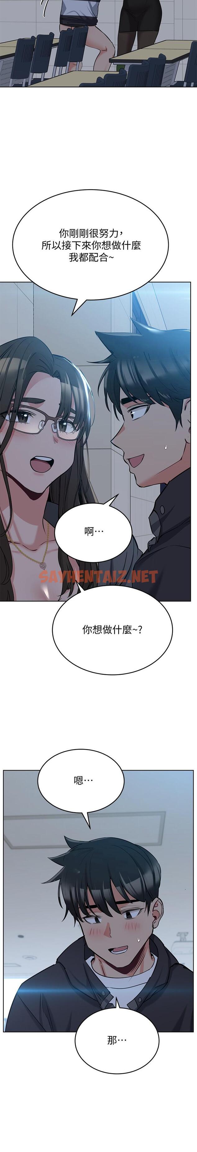 查看漫画要對媽媽保密唷! - 第8話-直接撕破放進來 - sayhentaiz.net中的554459图片