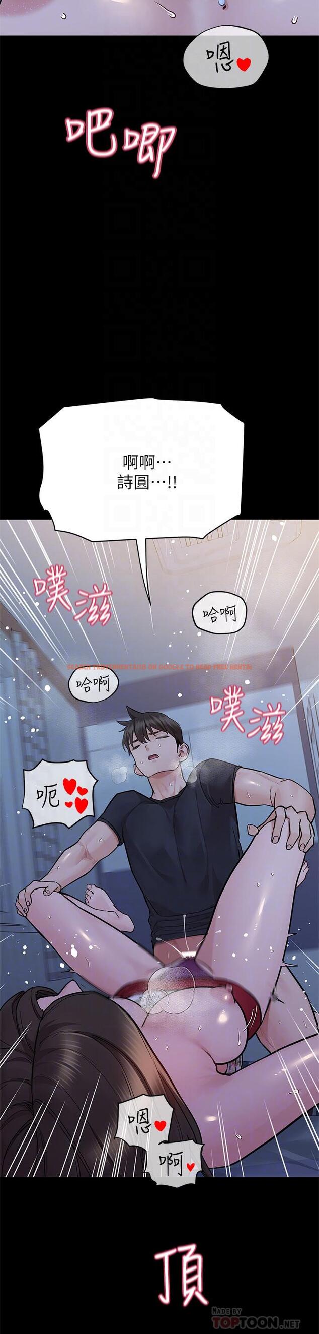 查看漫画要對媽媽保密唷! - 第80話-跟教授一起睡嘛 - tymanga.com中的1104128图片