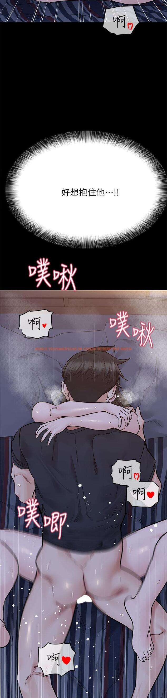 查看漫画要對媽媽保密唷! - 第80話-跟教授一起睡嘛 - tymanga.com中的1104135图片